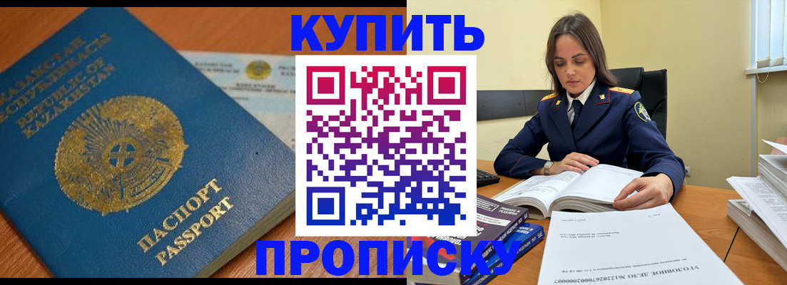 прописка в квартире в Бирске