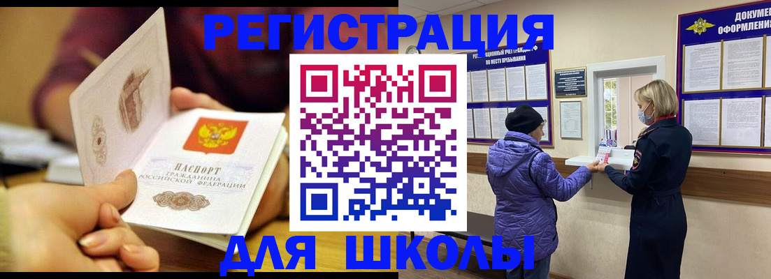 временная регистрация 2025 в Бирске