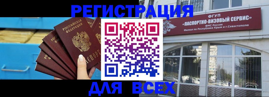 прописка иностранных граждан в Бирске