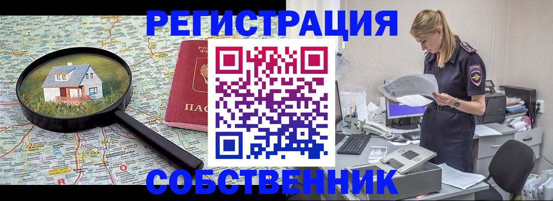 прописка поиск в Бирске