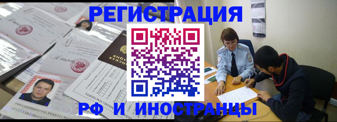 прописка гарантия в Бирске