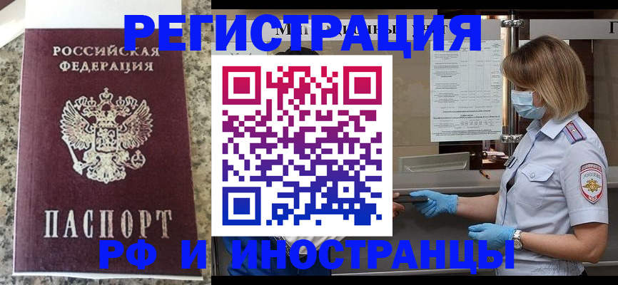 прописка ребенка в Бирске