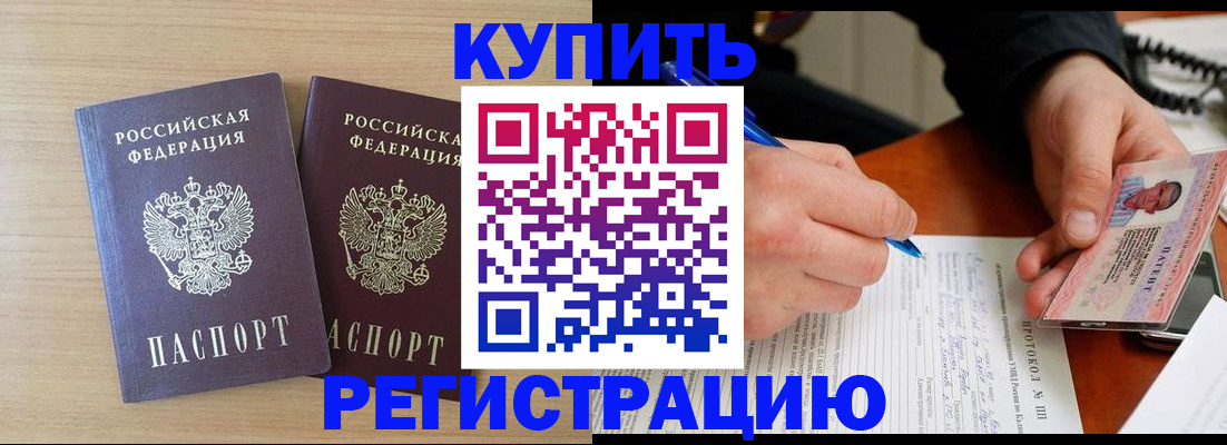 временная регистрация гарантия в Бирске